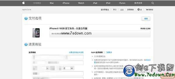 如何買到原裝iPhone6 蘋果官方網站購買iPhone6教程