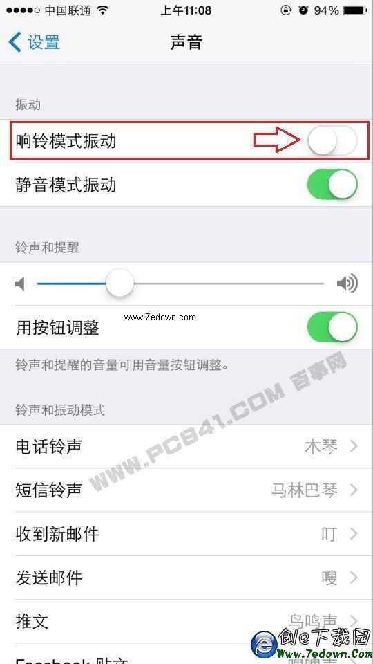 iPhone6鬧鐘震動怎麼關閉 iPhone6鬧鐘振動設置方法