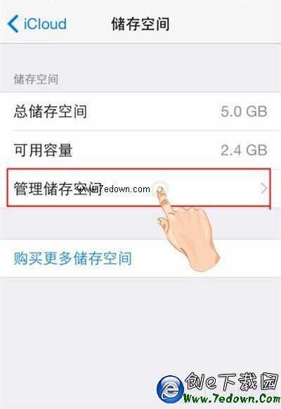 iPhone捨不得刪資料怎麼辦?iCloud備份圖文教程