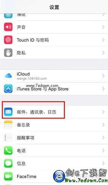 iOS8技巧：教你清除上方的最近通話頭像教程