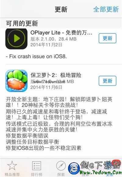 iOS8技巧:解決App兼容性閃退