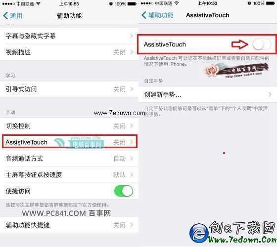 iPhone6 Plus小圓點怎麼開啟