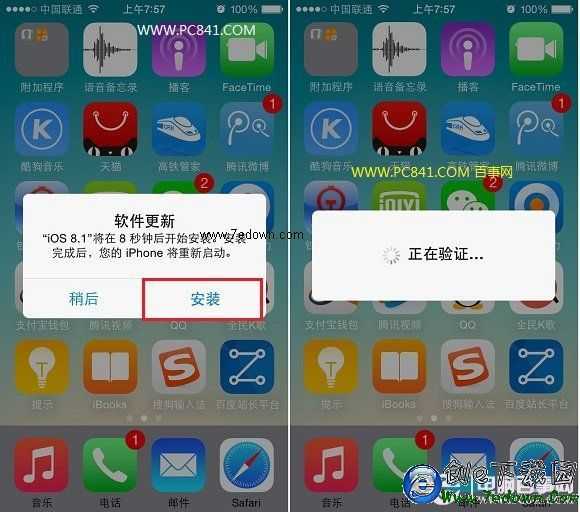 iOS8.1怎麼升級 iOS8.0.2升級iOS8.1圖為教程