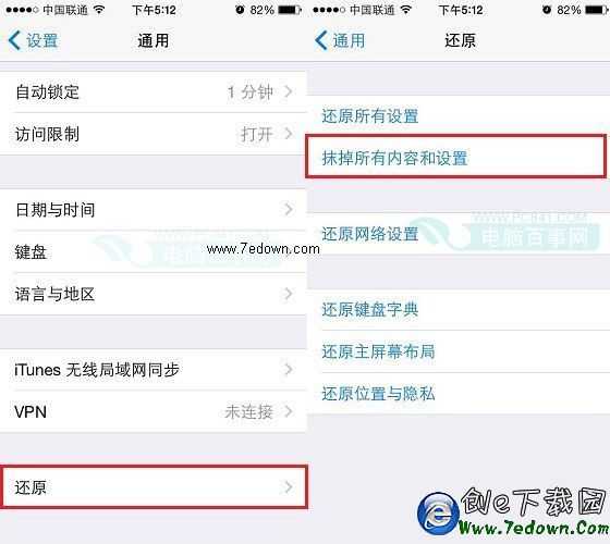 iPhone怎麼恢復出廠設置 iPhone6恢復出廠設置教程