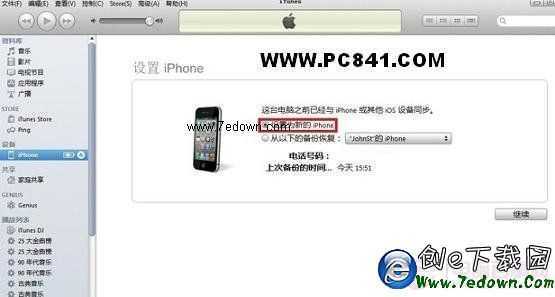 iPhone6激活教程步驟詳解
