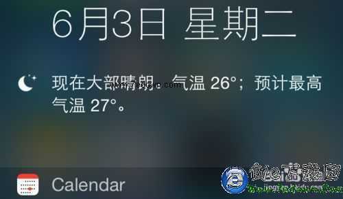 iOS8通知中心怎麼設置,iOS8通知欄設置技巧