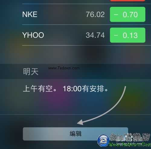 iOS8通知中心怎麼設置,iOS8通知欄設置技巧