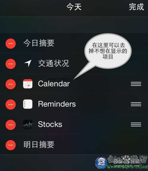 iOS8通知中心怎麼設置,iOS8通知欄設置技巧