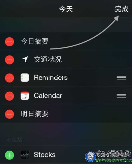 iOS8通知中心怎麼設置,iOS8通知欄設置技巧