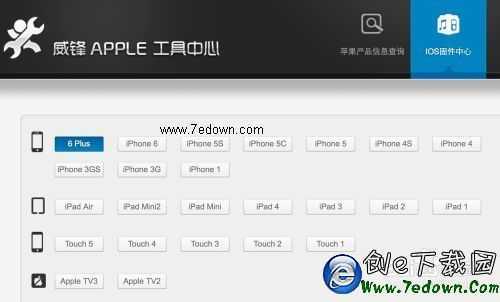 iOS8怎麼降級到iOS7,蘋果iOS8怎麼刷回iOS7