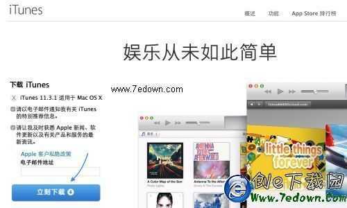 iOS8怎麼降級到iOS7,蘋果iOS8怎麼刷回iOS7