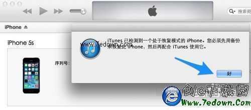 iOS8怎麼降級到iOS7,蘋果iOS8怎麼刷回iOS7