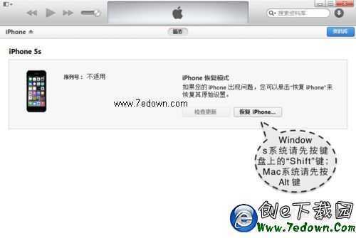 iOS8怎麼降級到iOS7,蘋果iOS8怎麼刷回iOS7