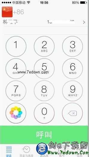 蘋果手機通話時怎麼錄音