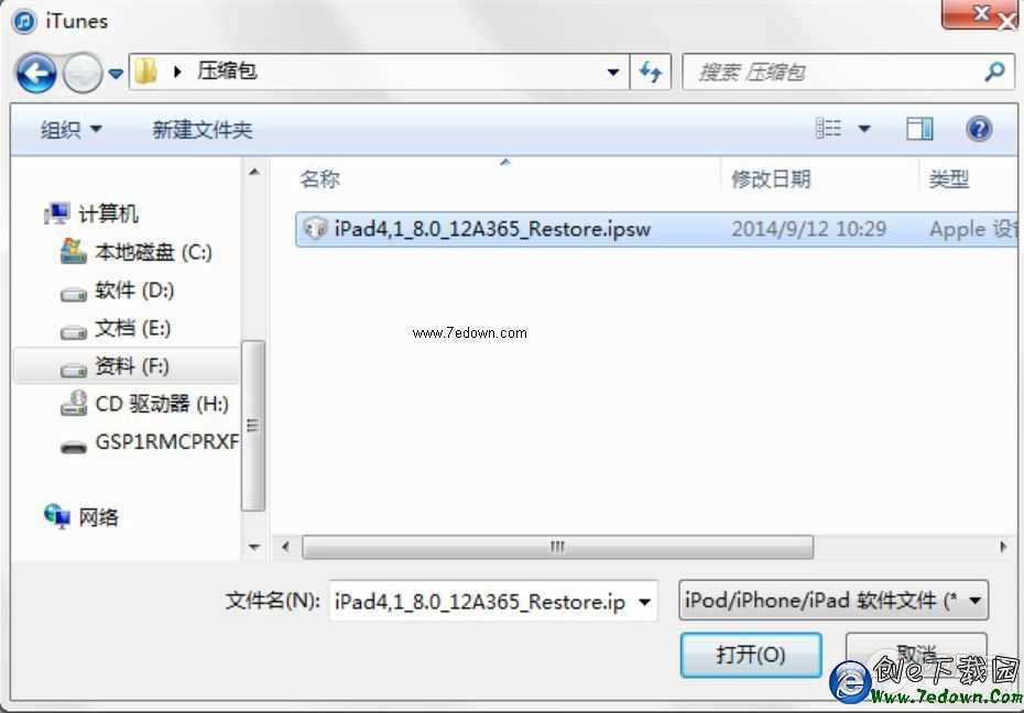 iOS8正式版升級教程步驟分享:或無法降級iOS7.1.2?