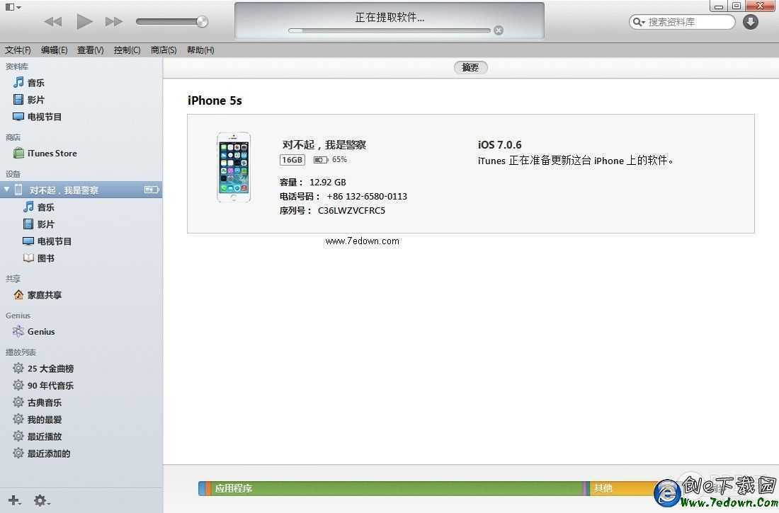 iOS8正式版升級教程步驟分享:或無法降級iOS7.1.2?