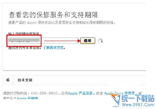 iPhone6 plus激活時間怎麼查詢?