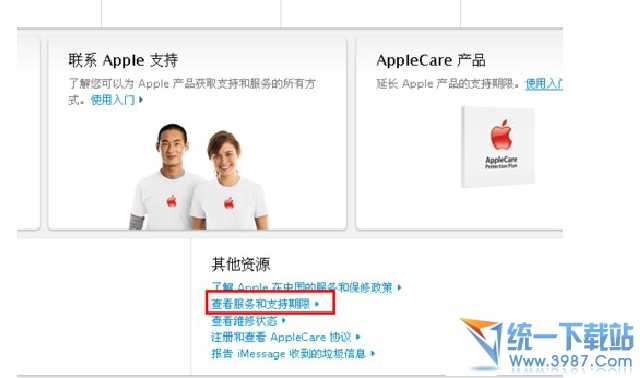 iPhone6 plus激活時間怎麼查詢?