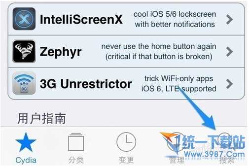 iPhone6 plus怎麼修改圖標名字?