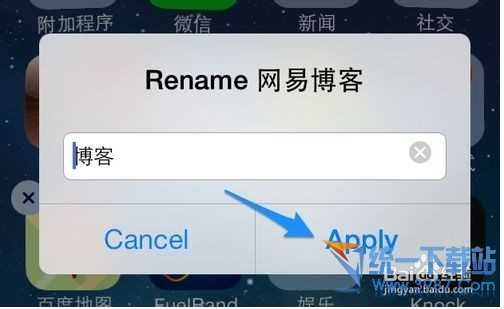 iPhone6 plus怎麼修改圖標名字?