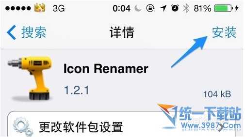 iPhone6 plus怎麼修改圖標名字?