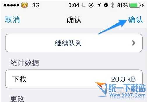 iPhone6 plus怎麼修改圖標名字?