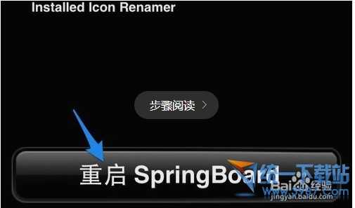 iPhone6 plus怎麼修改圖標名字?