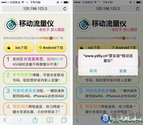 iPhone5聯通版移動/電信卡切換網絡教程