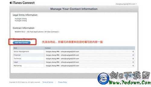 ios8開發者賬號怎麼申請 蘋果開發者賬號申請流程詳解