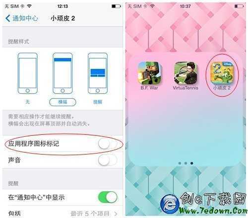 應用圖標的角標數字提示怎麼隱藏?iOS7使用技巧探索篇