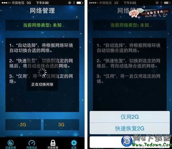 聯通版iPhone5破解支持電信3G網絡教程