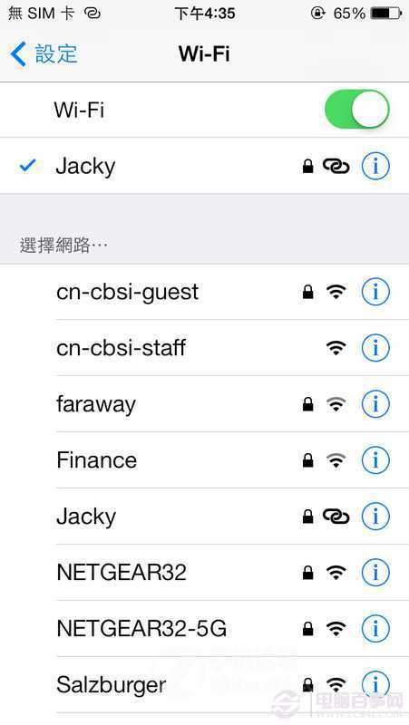 iPhone 5手機如何搭建WIFI熱點 如何使用搭建的WIFI熱點上網