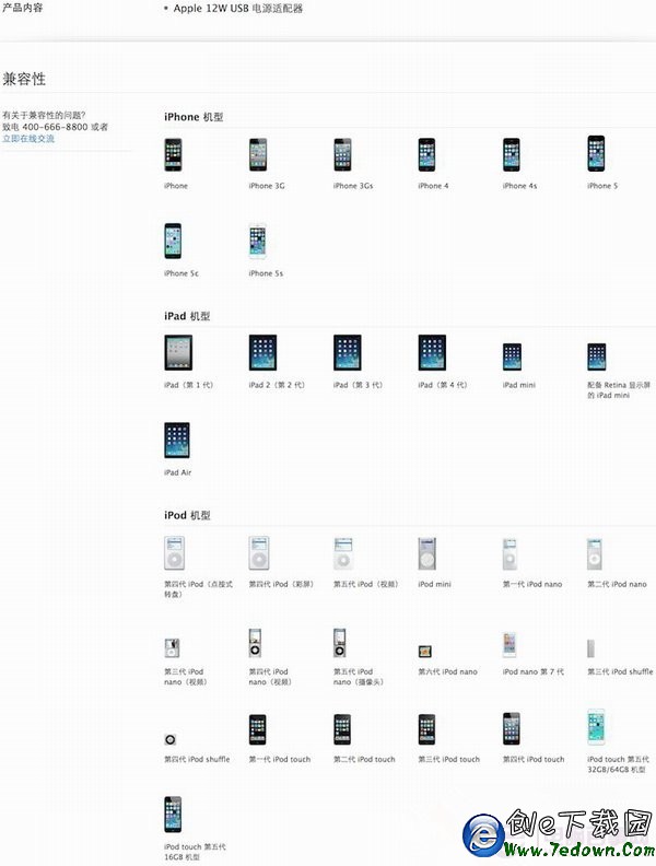 ipad air充電器可以充iphone5s嗎?iphone跟ipad充電器通用嗎?