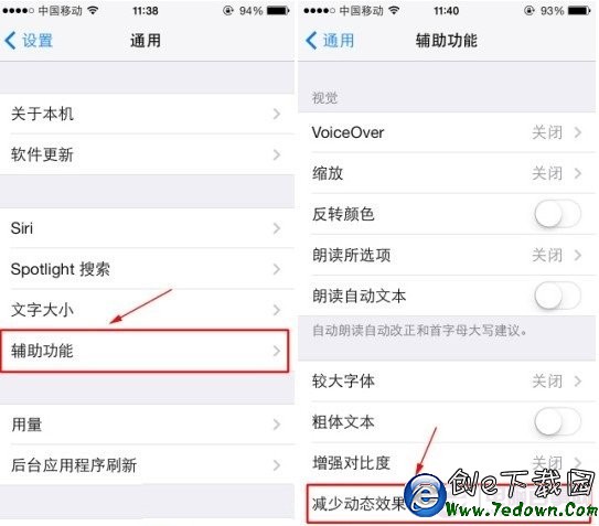 ios7.0.3設置動態效果怎樣提升反應速度