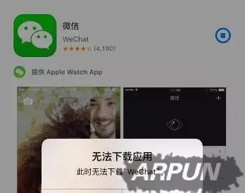 iPhone突然無法下載應用,應該什麼解決?_arp聯盟