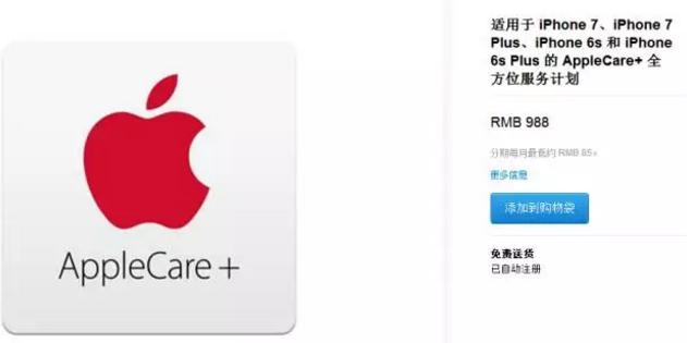 iPhone售後大調整:拆機也保修!_arp聯盟