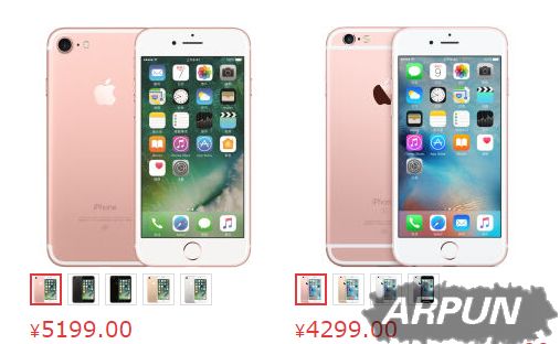 蘋果iPhone7和iPhone6S買哪個好? arpun.com