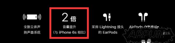 蘋果iPhone7和iPhone6S買哪個好?_arp聯盟