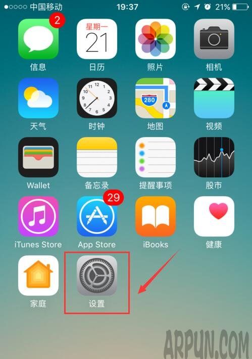 iPhone7 Plus應用通知聲音怎麼關閉   arpun.com