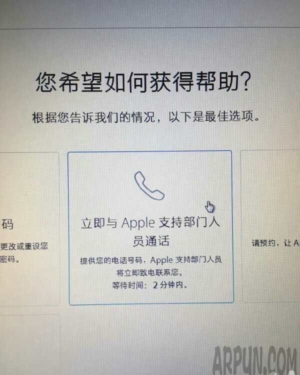 Apple ID慘遭停用?這麼簡單就搞定