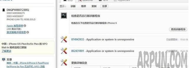 不為人知的秘密 iPhone”官換機”是啥?怎麼辨別?