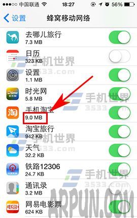 iPhone7如何查看流量使用情況_arp聯盟