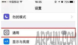 iPhone如何開啟模糊拼音 arpun.com