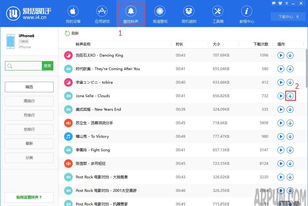 蘋果助手怎麼下載鈴聲?