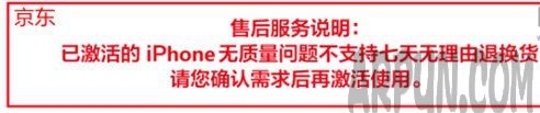 iPhone保修政策大變:購買國行需注意