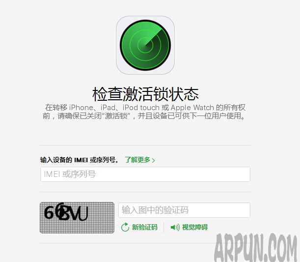 怎麼購買二手iPhone?二手iPhone驗機指南 arpun.com