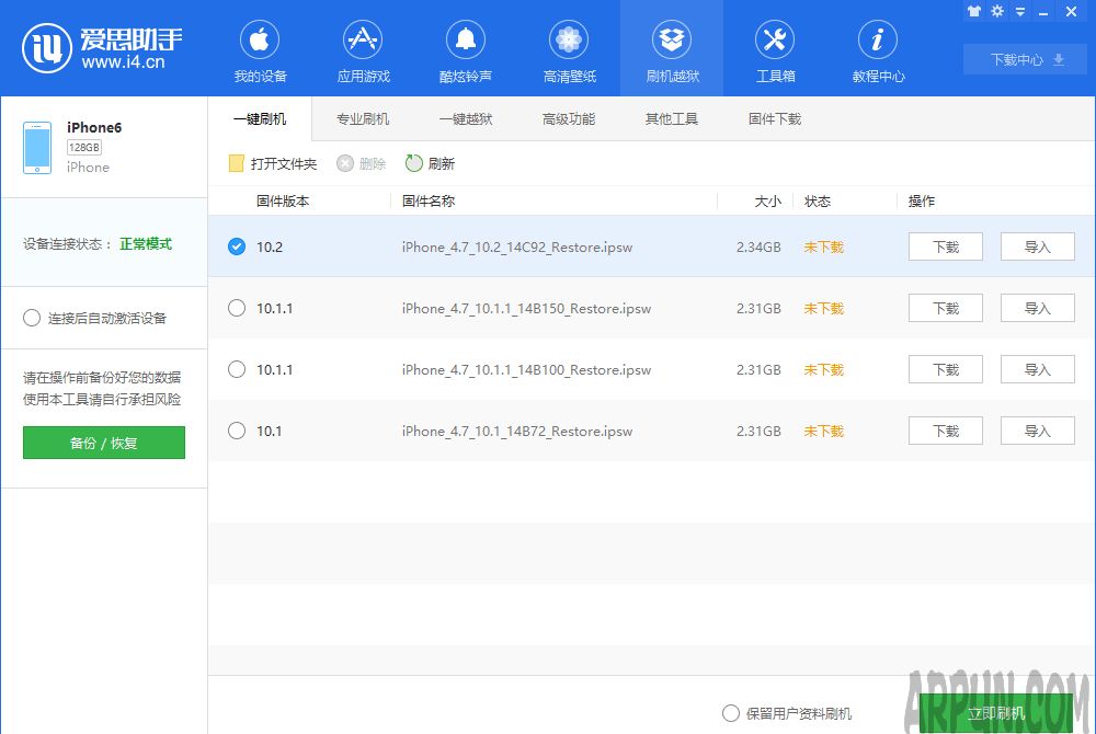 iPhone刷機是什麼?iPhone能刷機嗎? arpun.com