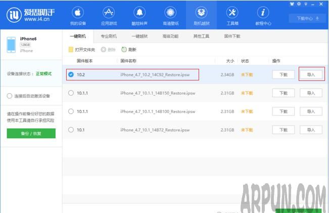 iPhone刷機是什麼意思?自己能刷機嗎?