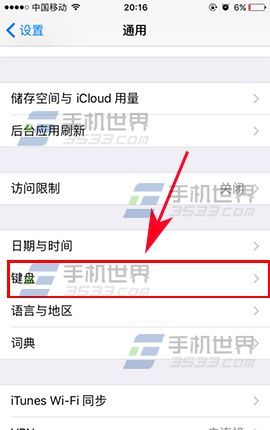 蘋果iPhone7聽寫輸入文本如何設置_arp聯盟