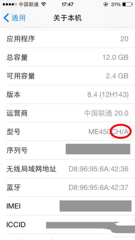 iPhone7怎麼看行貨水貨?蘋果iphone如何辨別國行/港版/美版_arp聯盟